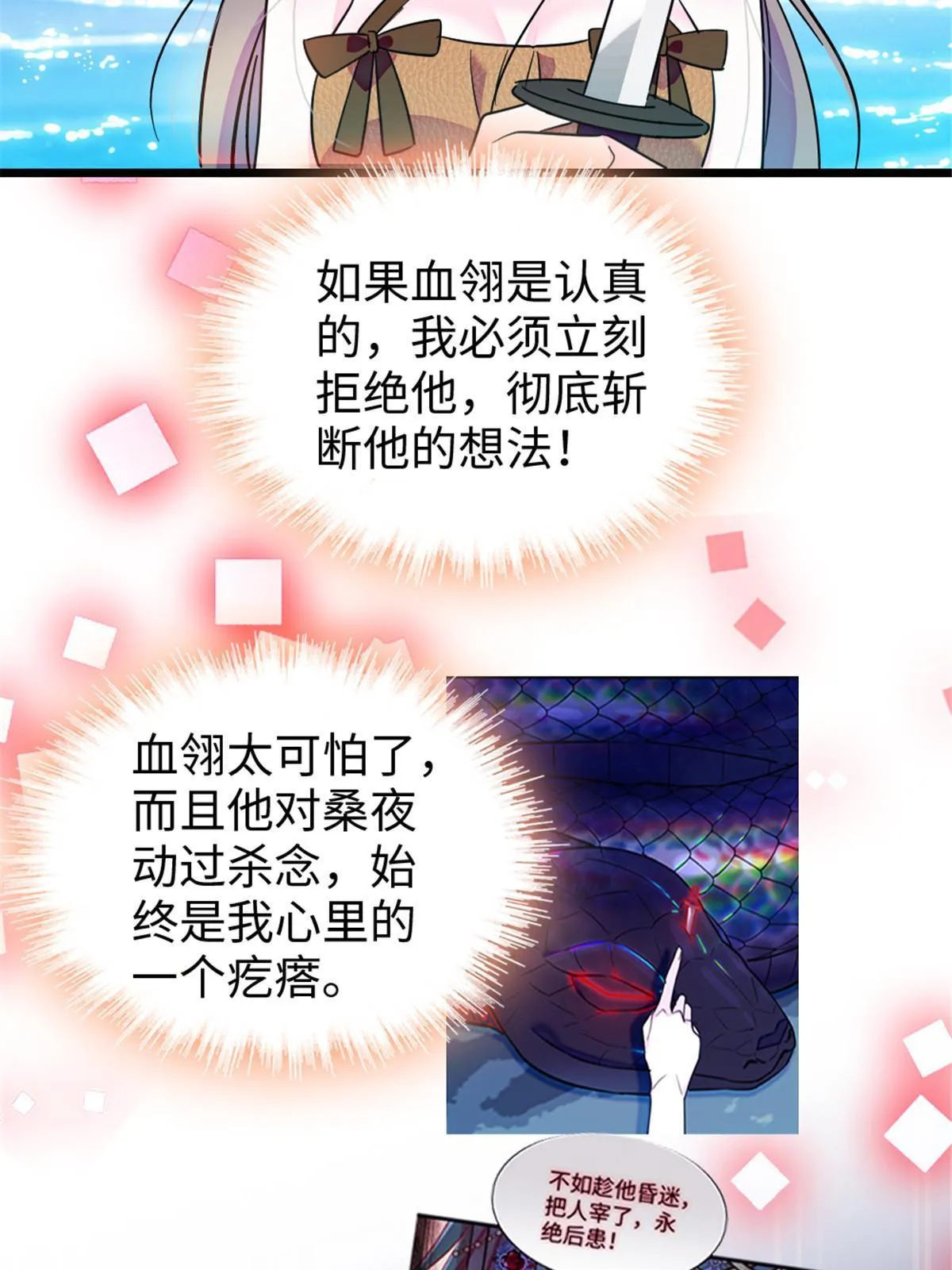 112 喜欢你，是认真的玩笑 第33页