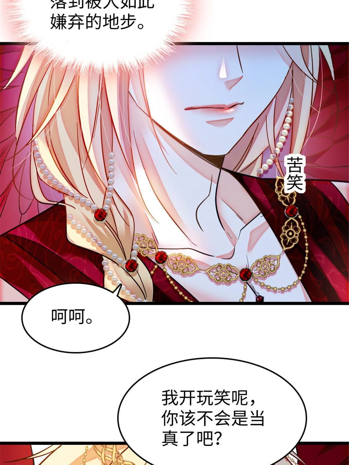 112 喜欢你，是认真的玩笑 第37页