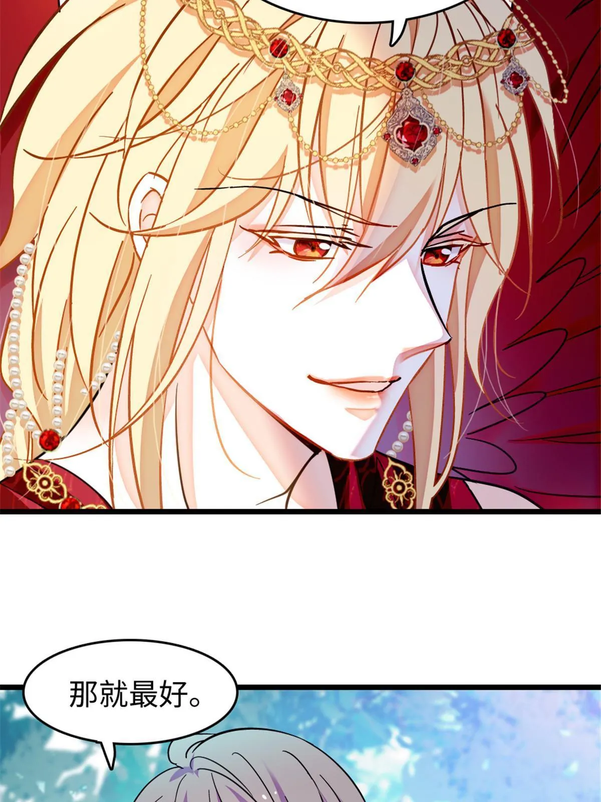 112 喜欢你，是认真的玩笑 第38页