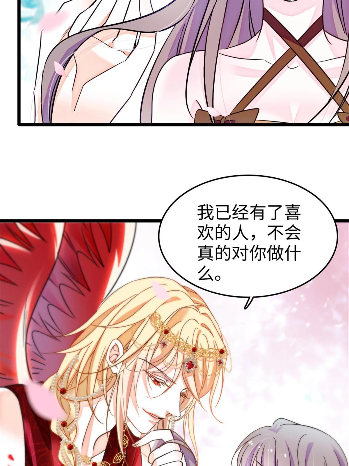 112 喜欢你，是认真的玩笑 第41页