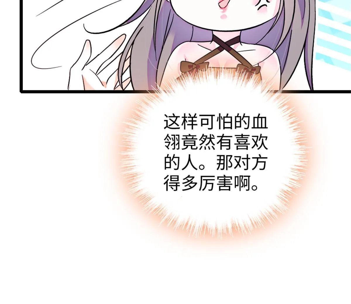 112 喜欢你，是认真的玩笑 第43页