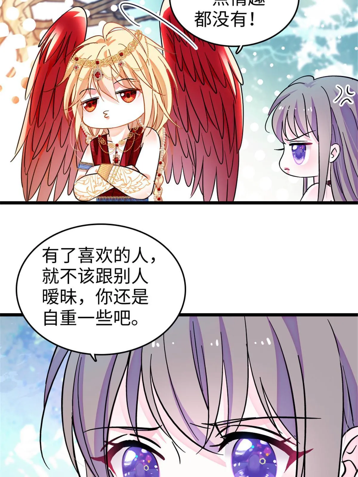 112 喜欢你，是认真的玩笑 第45页
