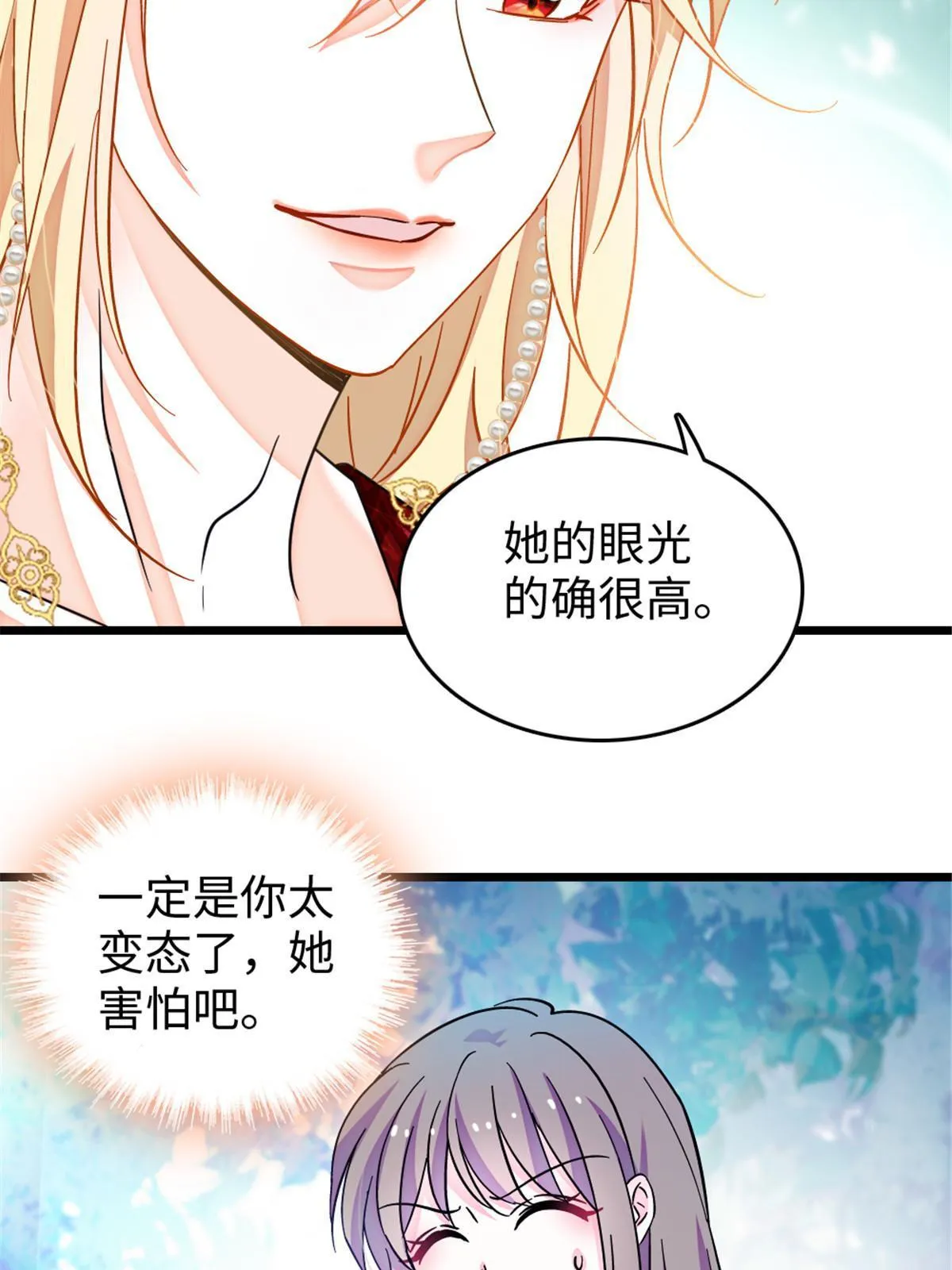 112 喜欢你，是认真的玩笑 第49页