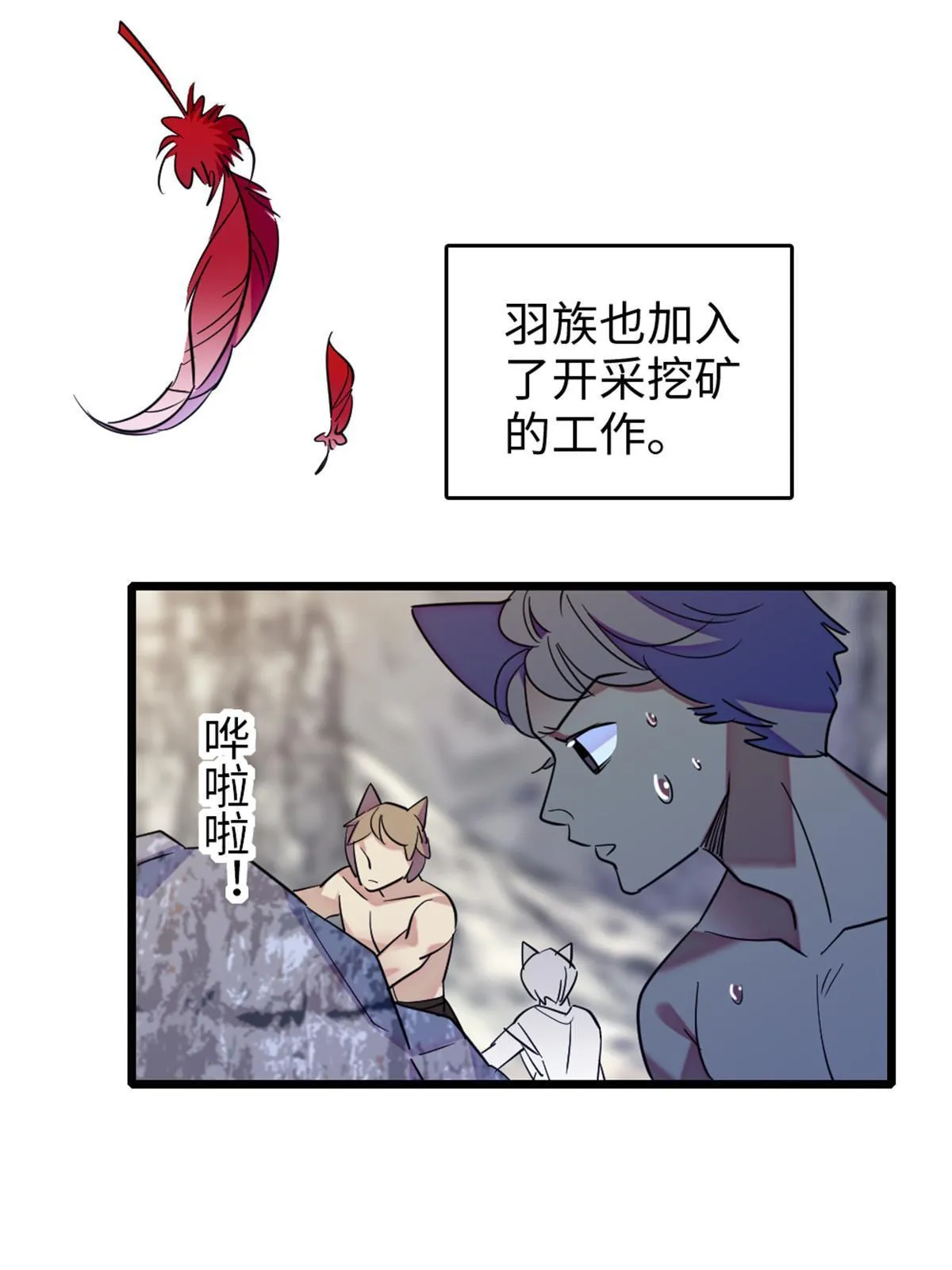 111 岩石城，开工 第16页