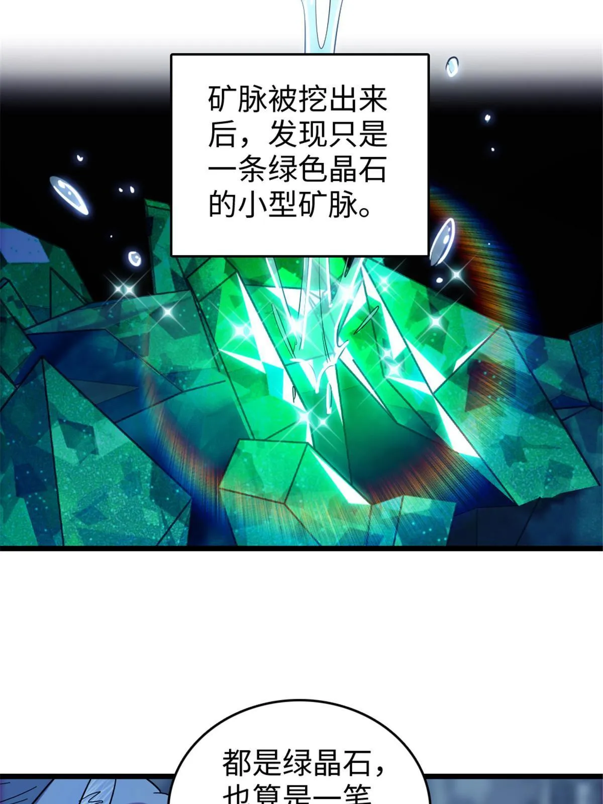 111 岩石城，开工 第18页