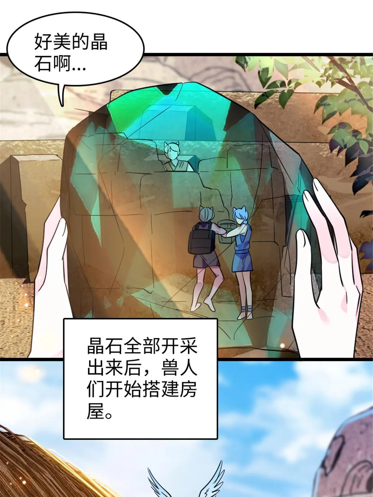 111 岩石城，开工 第24页