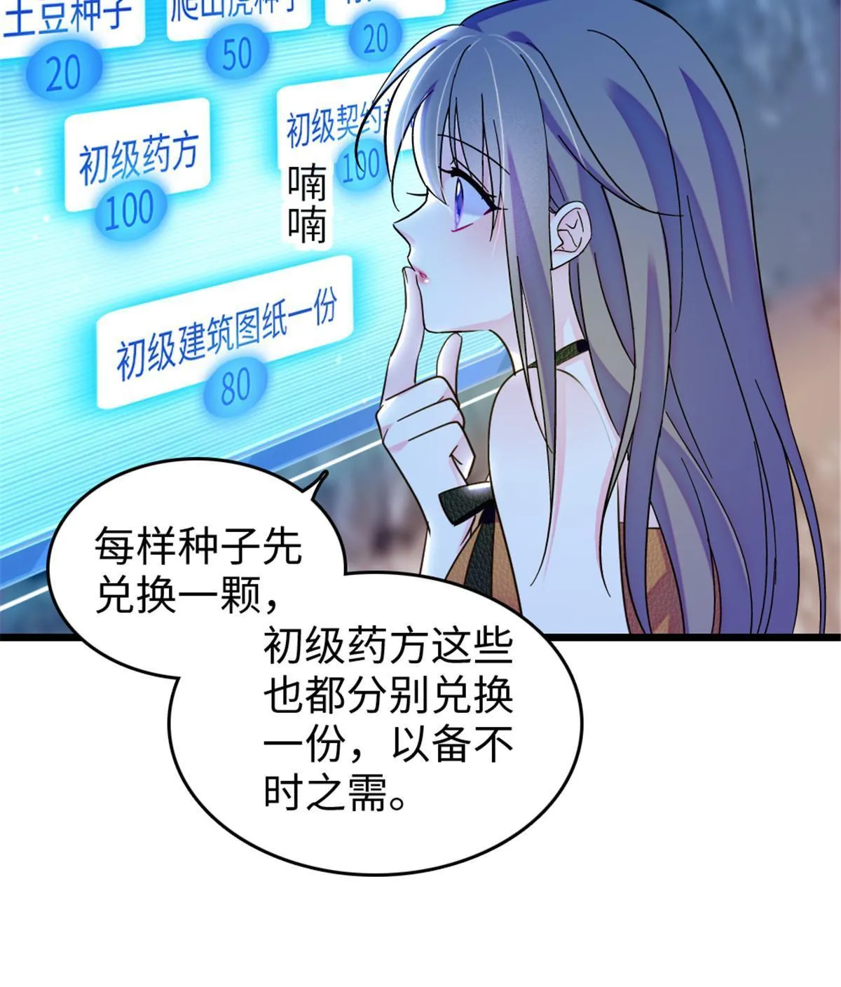 111 岩石城，开工 第32页