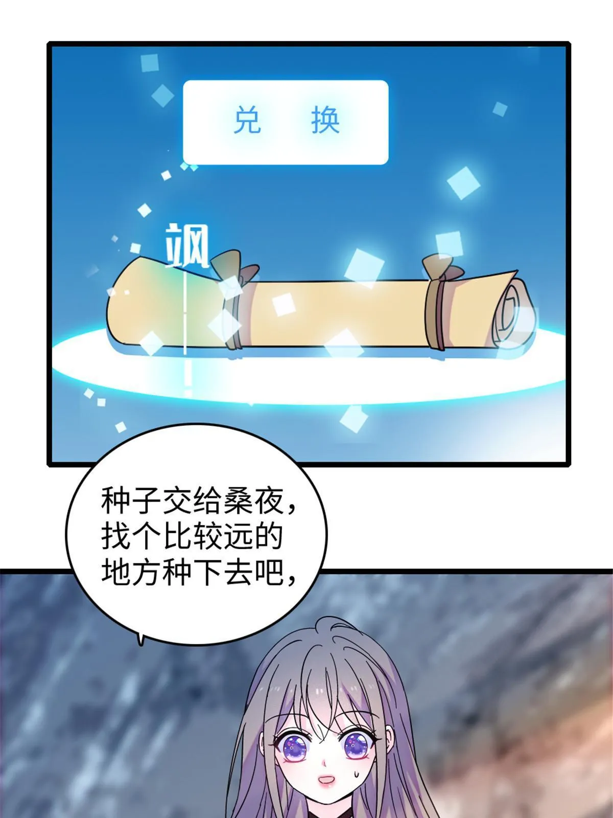 111 岩石城，开工 第33页