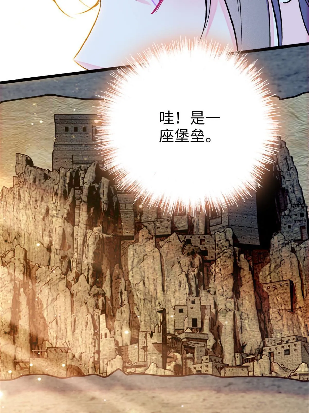 111 岩石城，开工 第36页