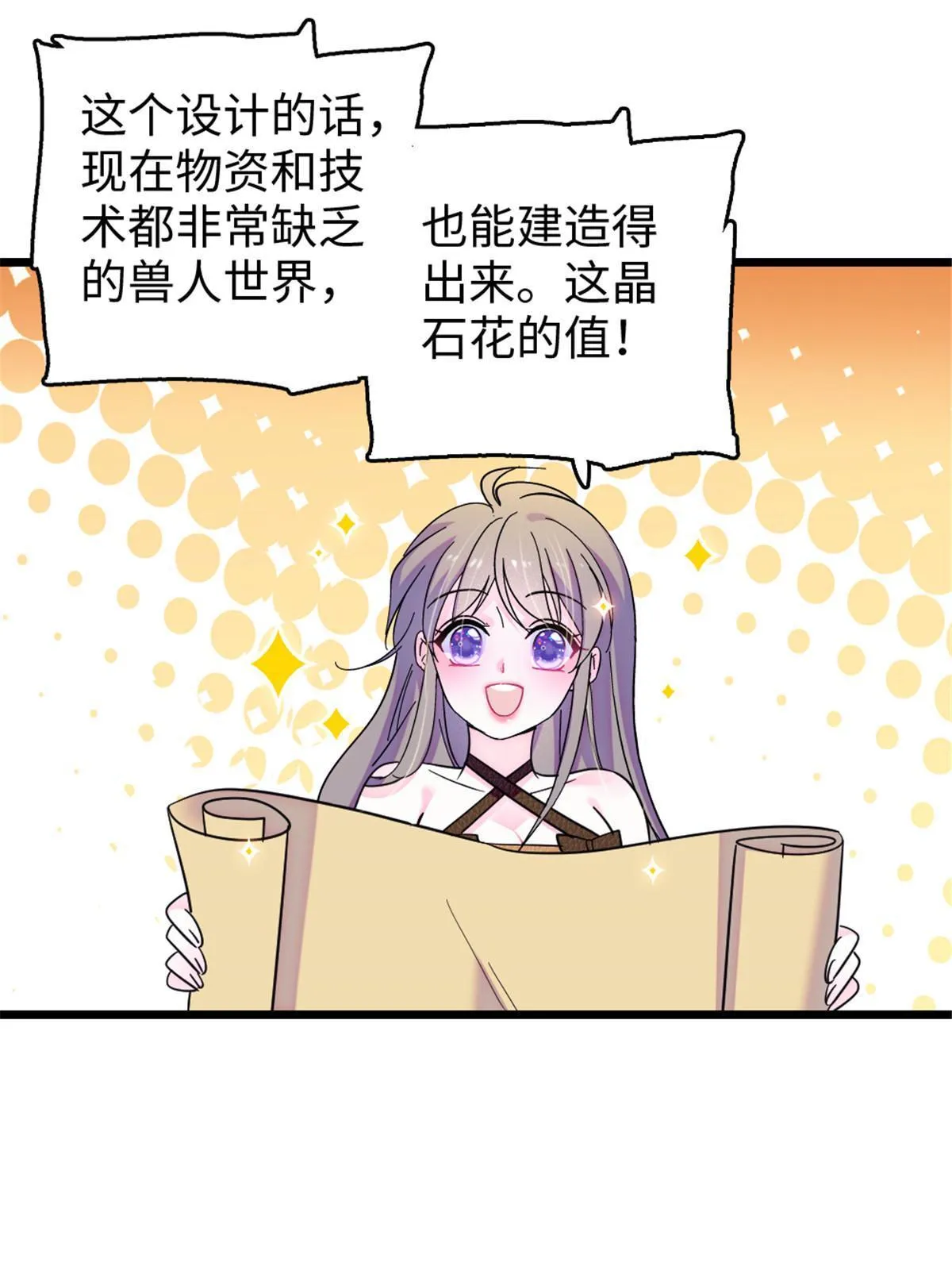 111 岩石城，开工 第38页