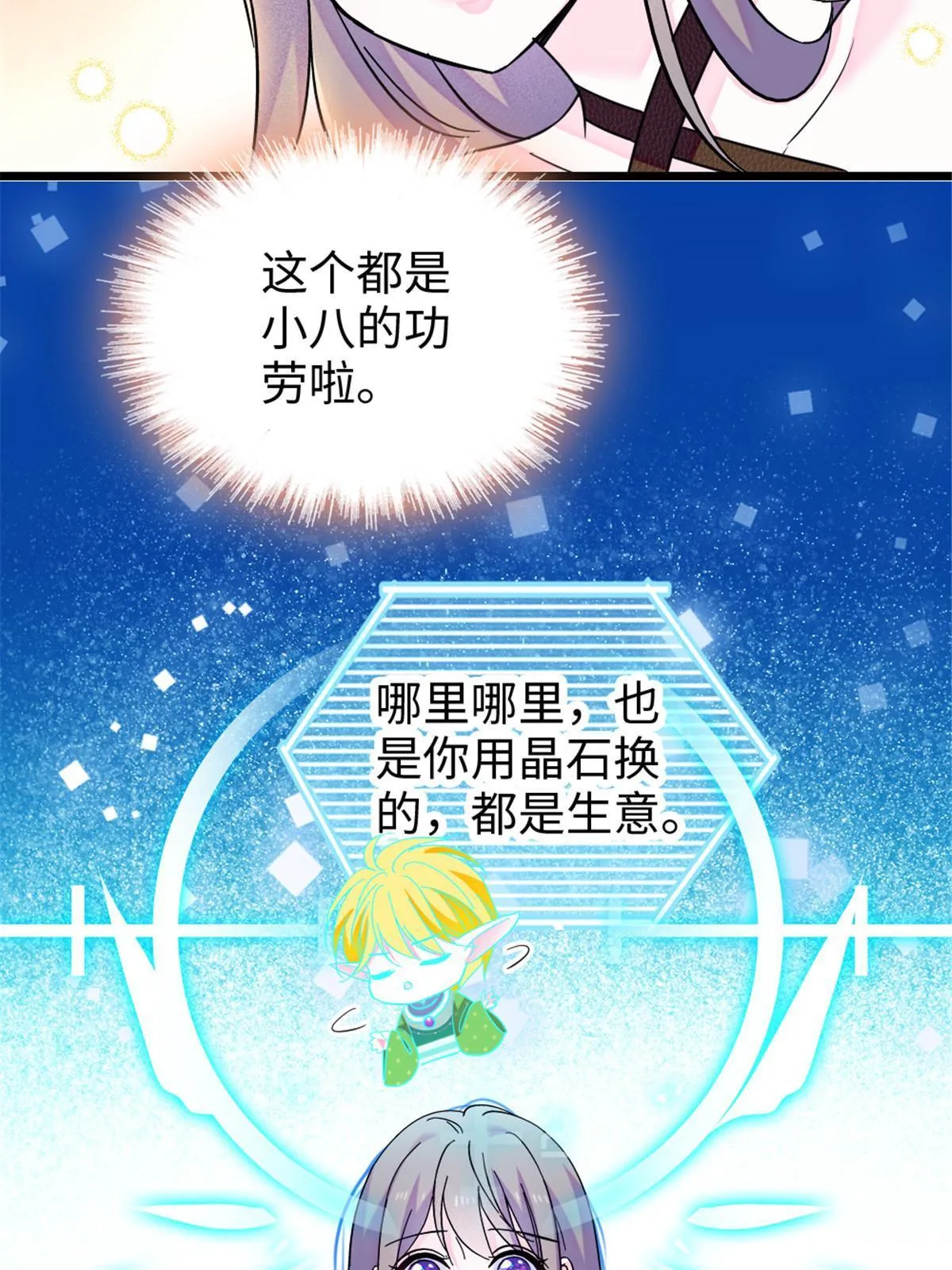 111 岩石城，开工 第44页