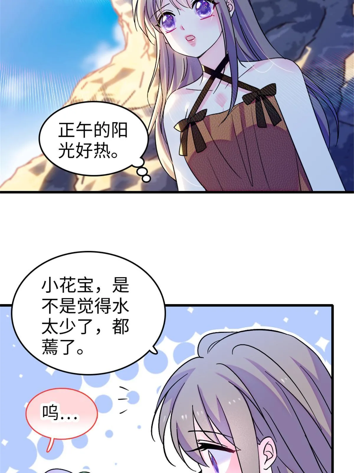 111 岩石城，开工 第48页