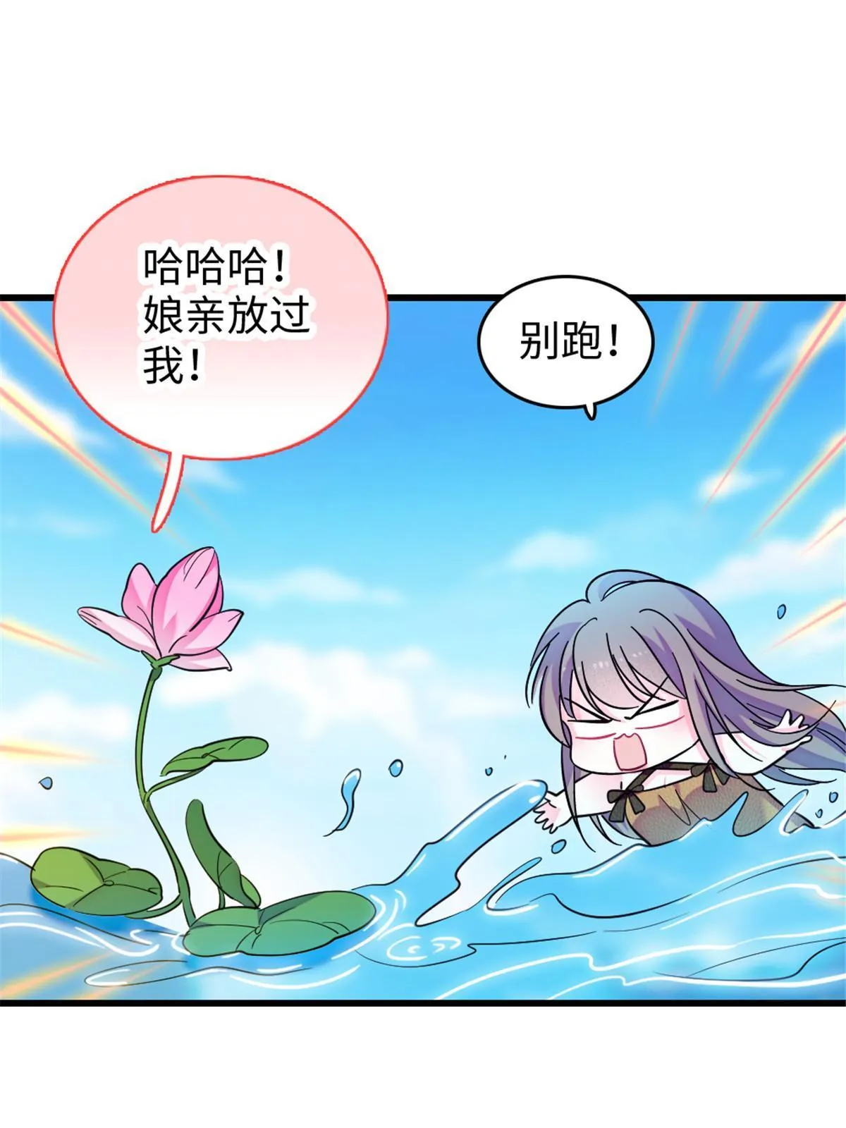 111 岩石城，开工 第55页