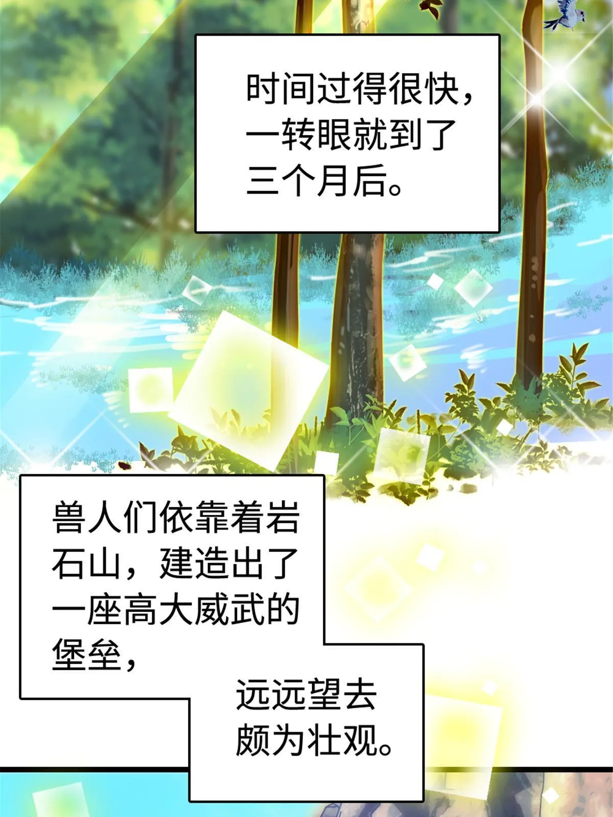 113 狐族伊舞 第4页