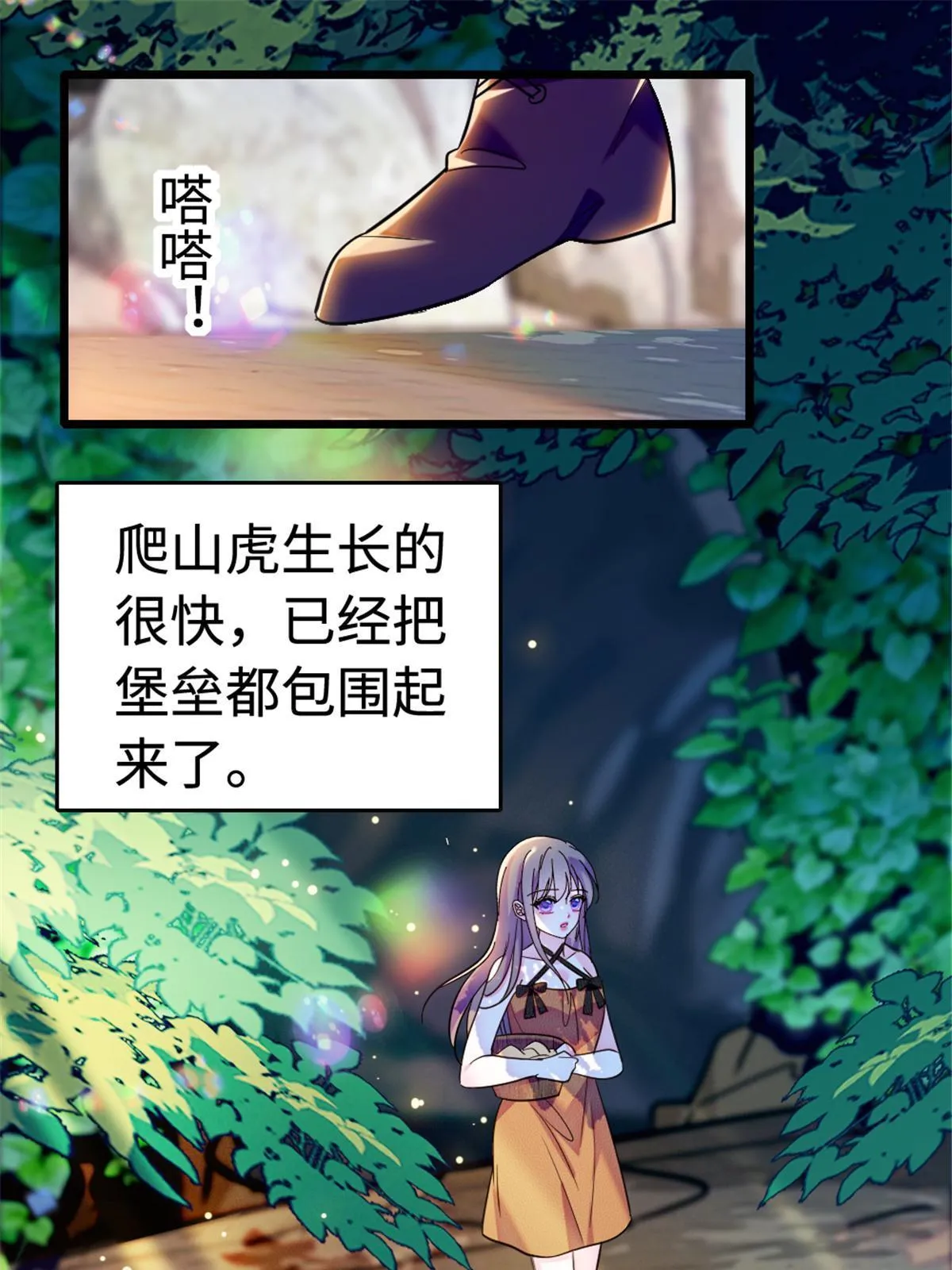 113 狐族伊舞 第12页