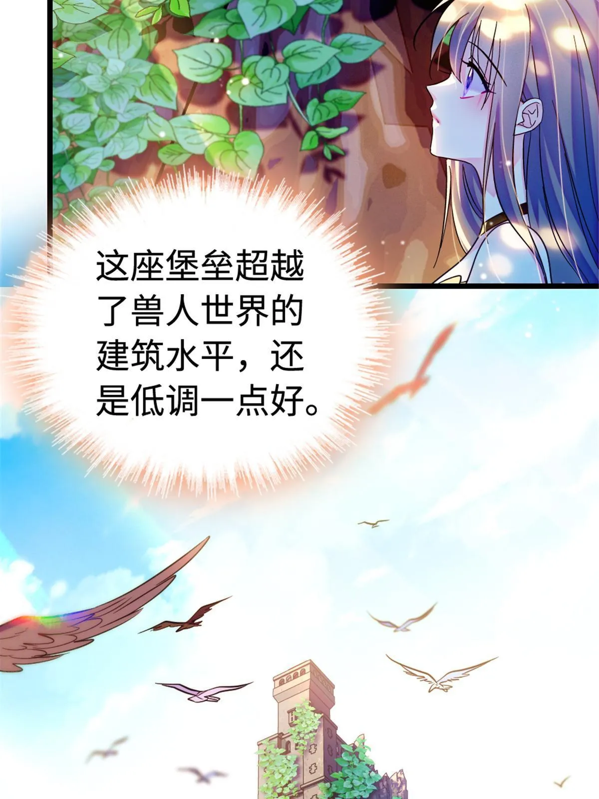 113 狐族伊舞 第14页