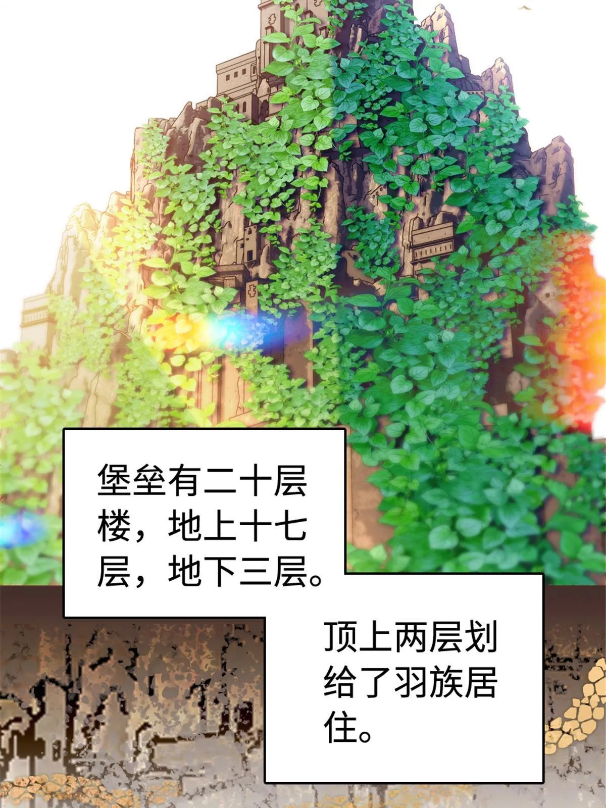 113 狐族伊舞 第15页