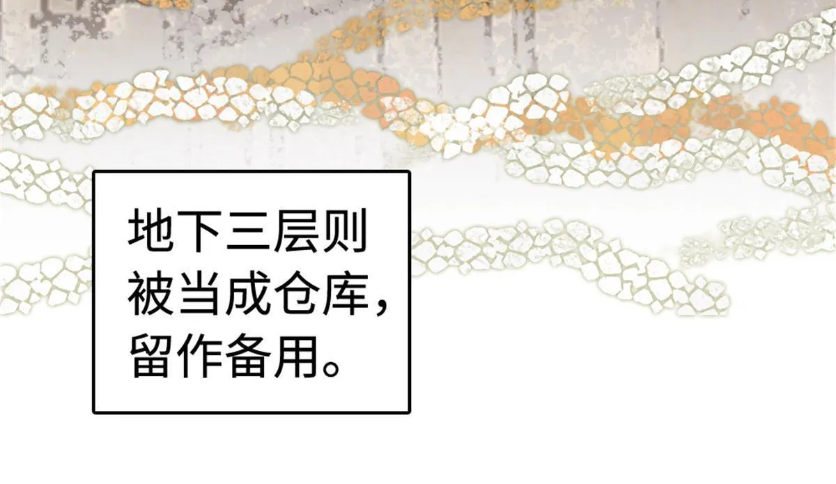 113 狐族伊舞 第16页