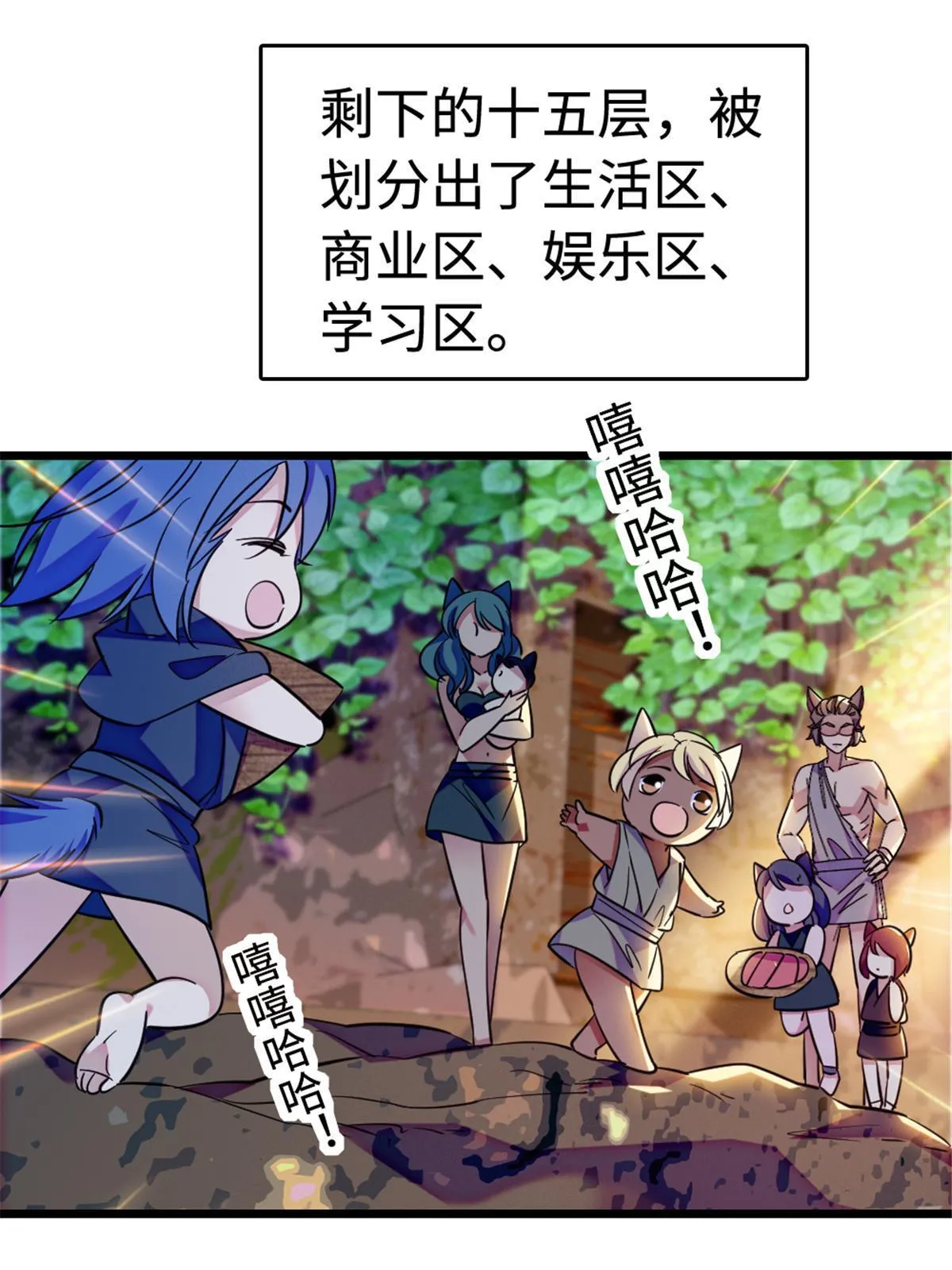 113 狐族伊舞 第17页