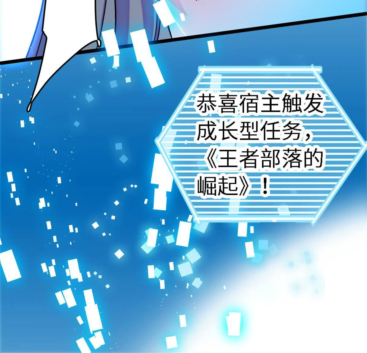113 狐族伊舞 第20页