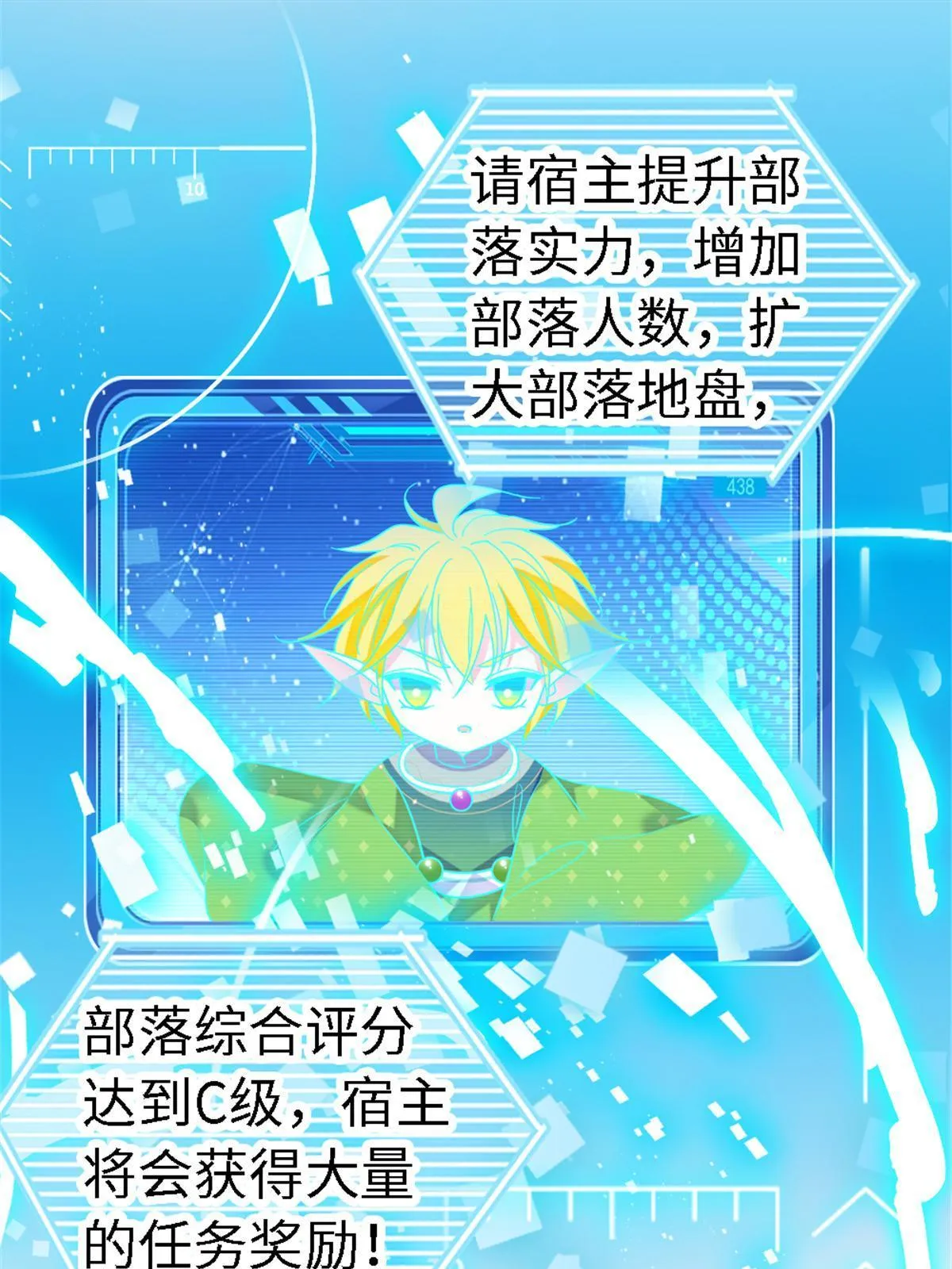 113 狐族伊舞 第21页