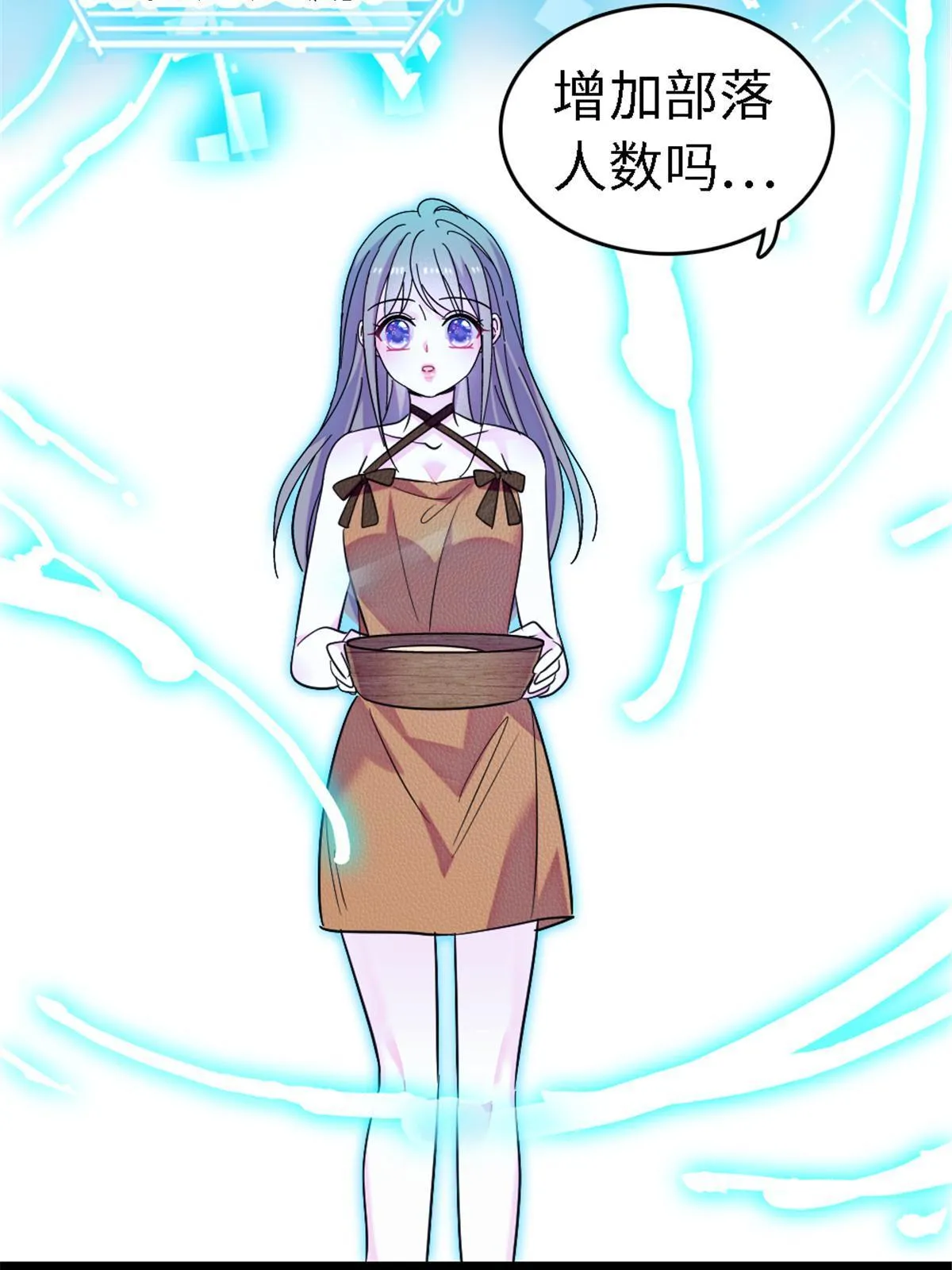 113 狐族伊舞 第22页