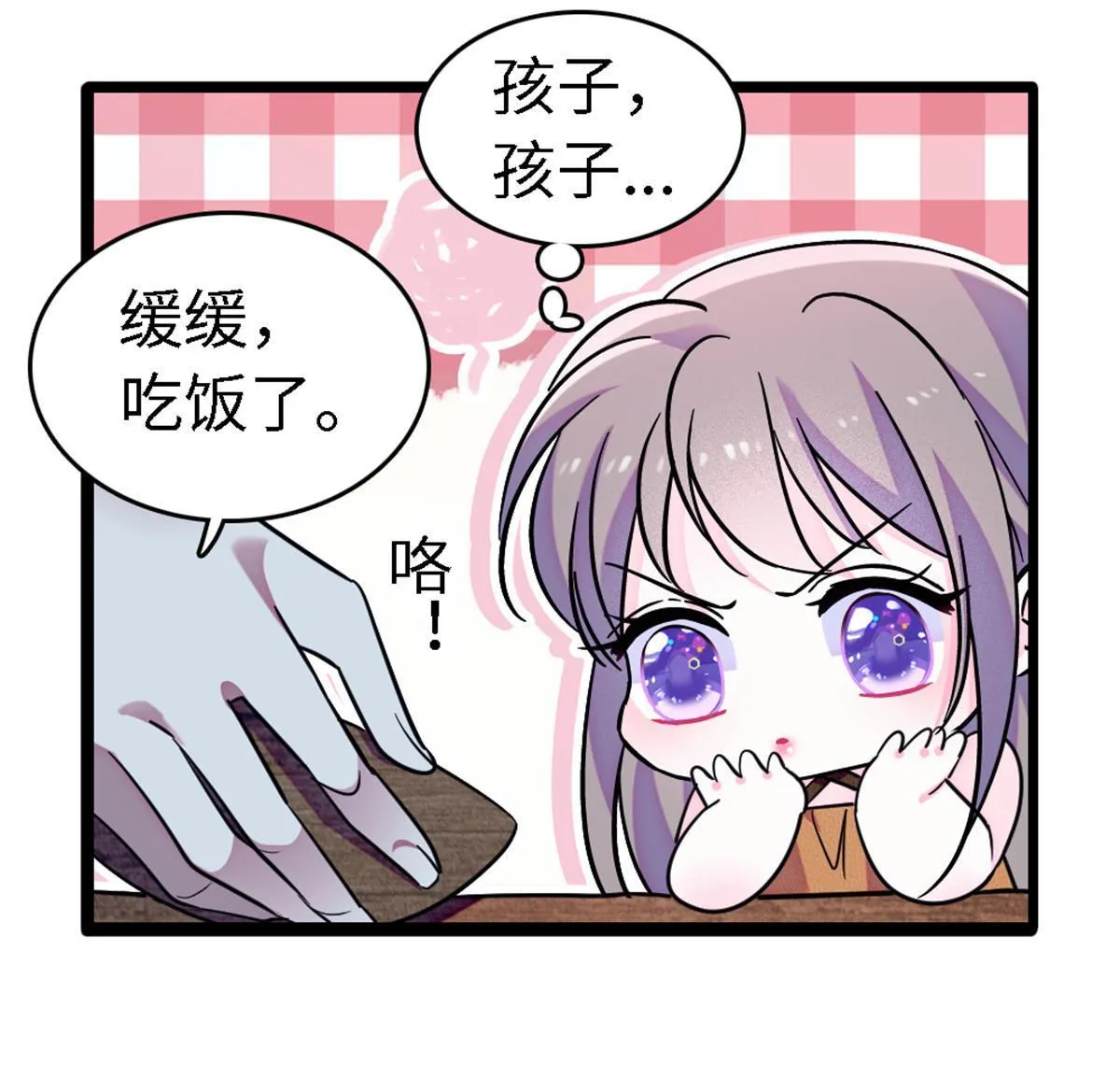 113 狐族伊舞 第24页