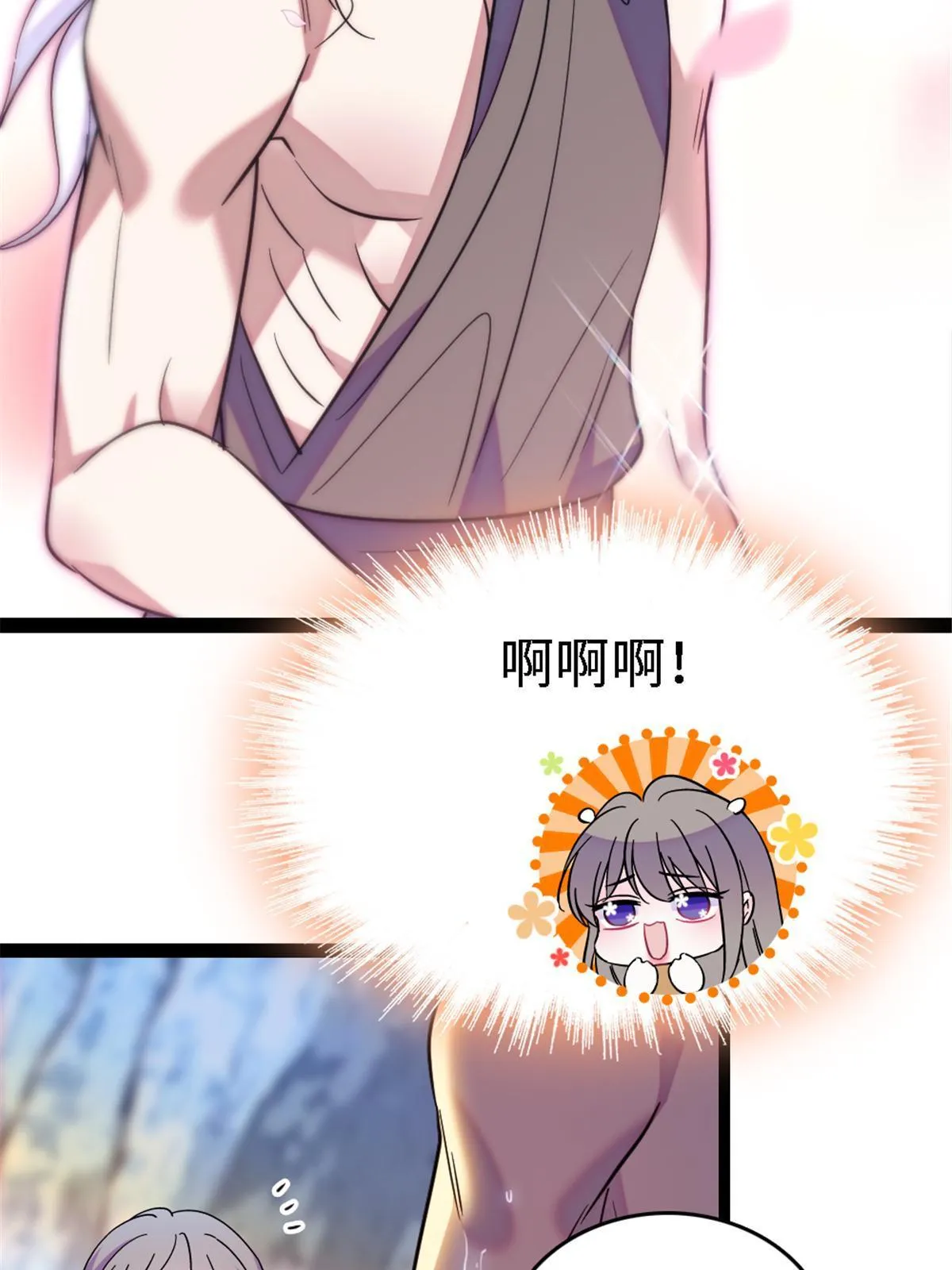 113 狐族伊舞 第26页
