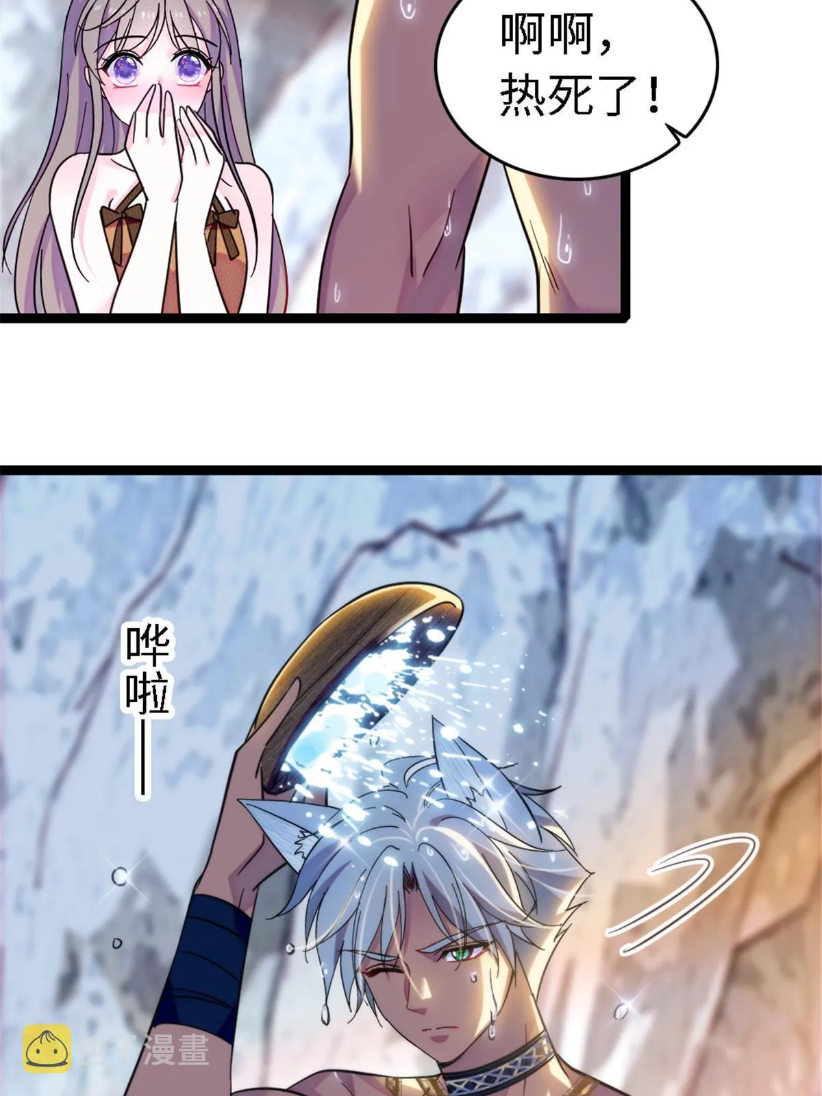 113 狐族伊舞 第27页