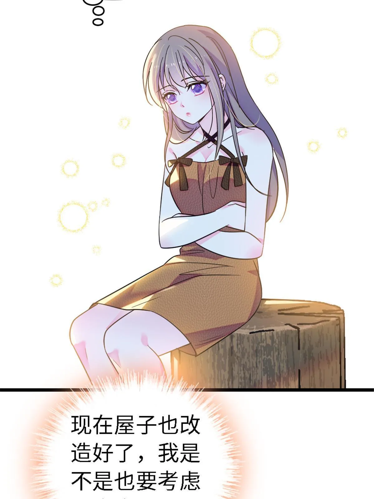 113 狐族伊舞 第30页