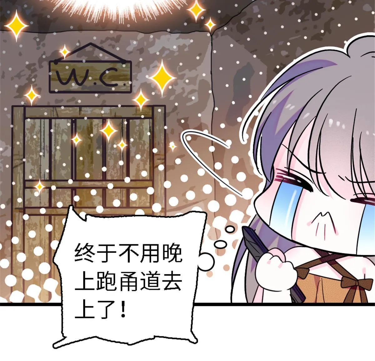 113 狐族伊舞 第32页