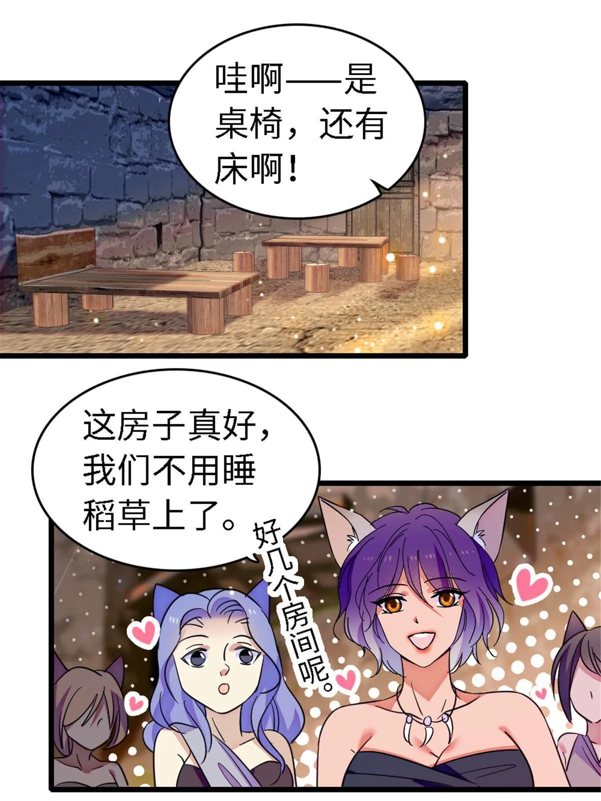 113 狐族伊舞 第33页