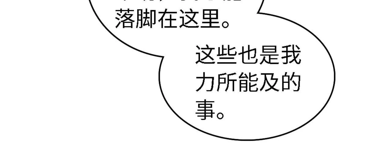 113 狐族伊舞 第37页