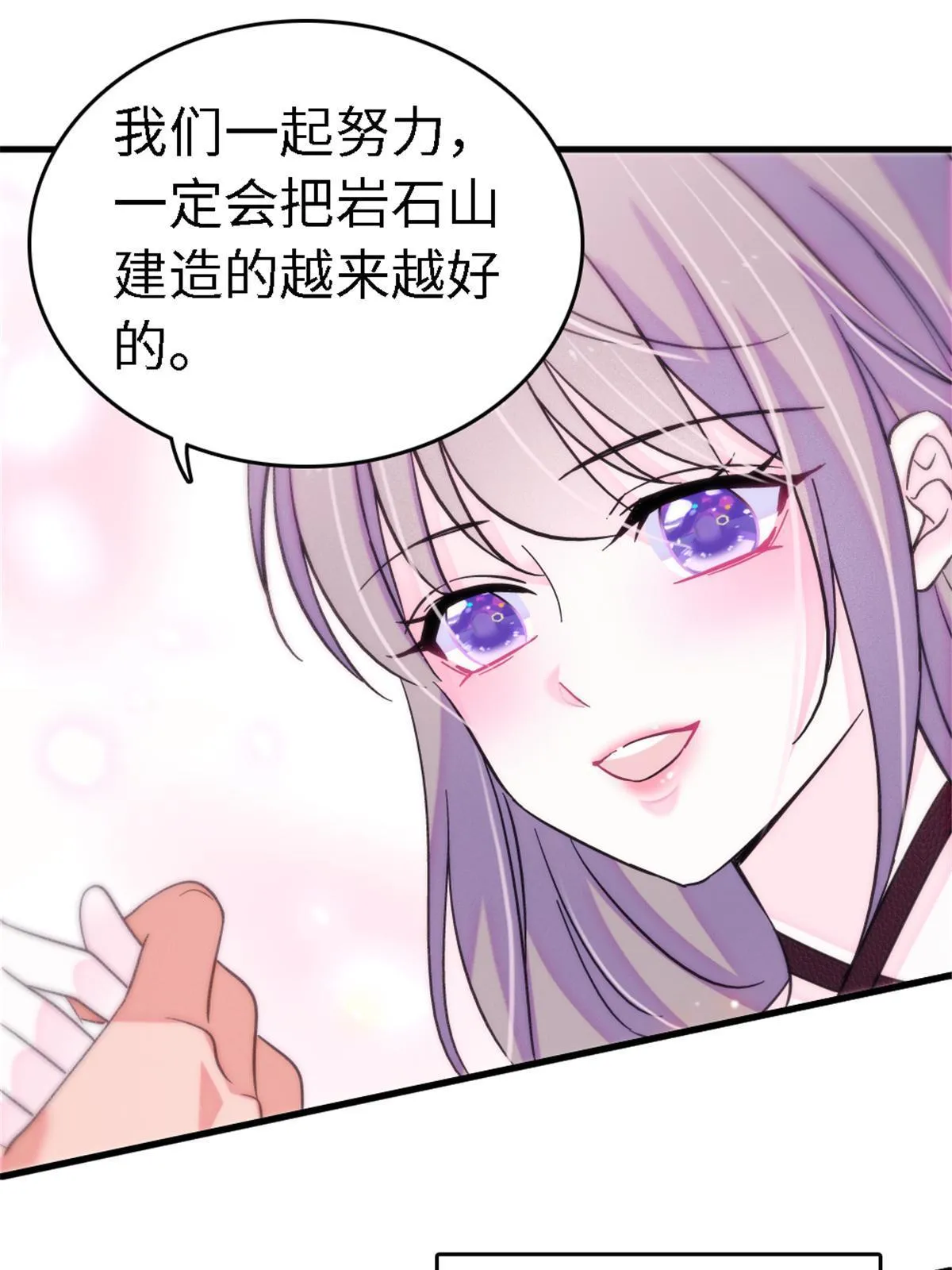 113 狐族伊舞 第38页