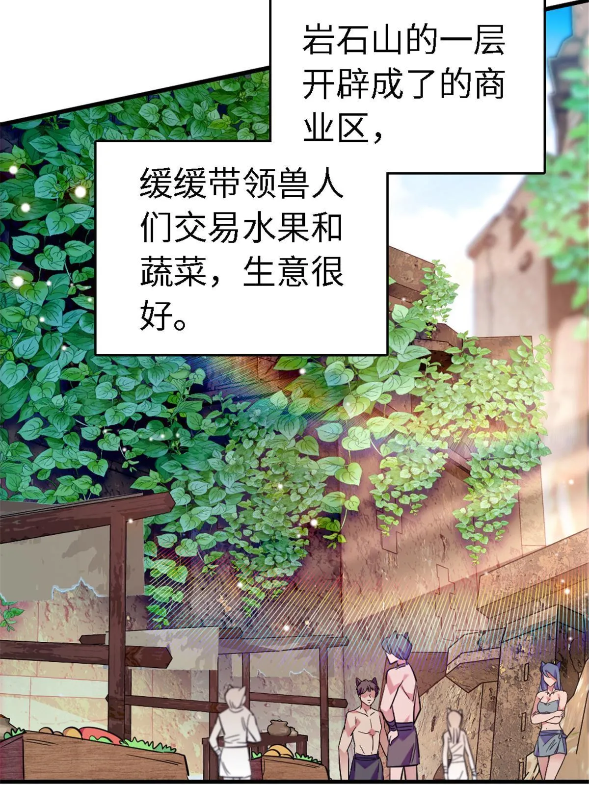 113 狐族伊舞 第39页