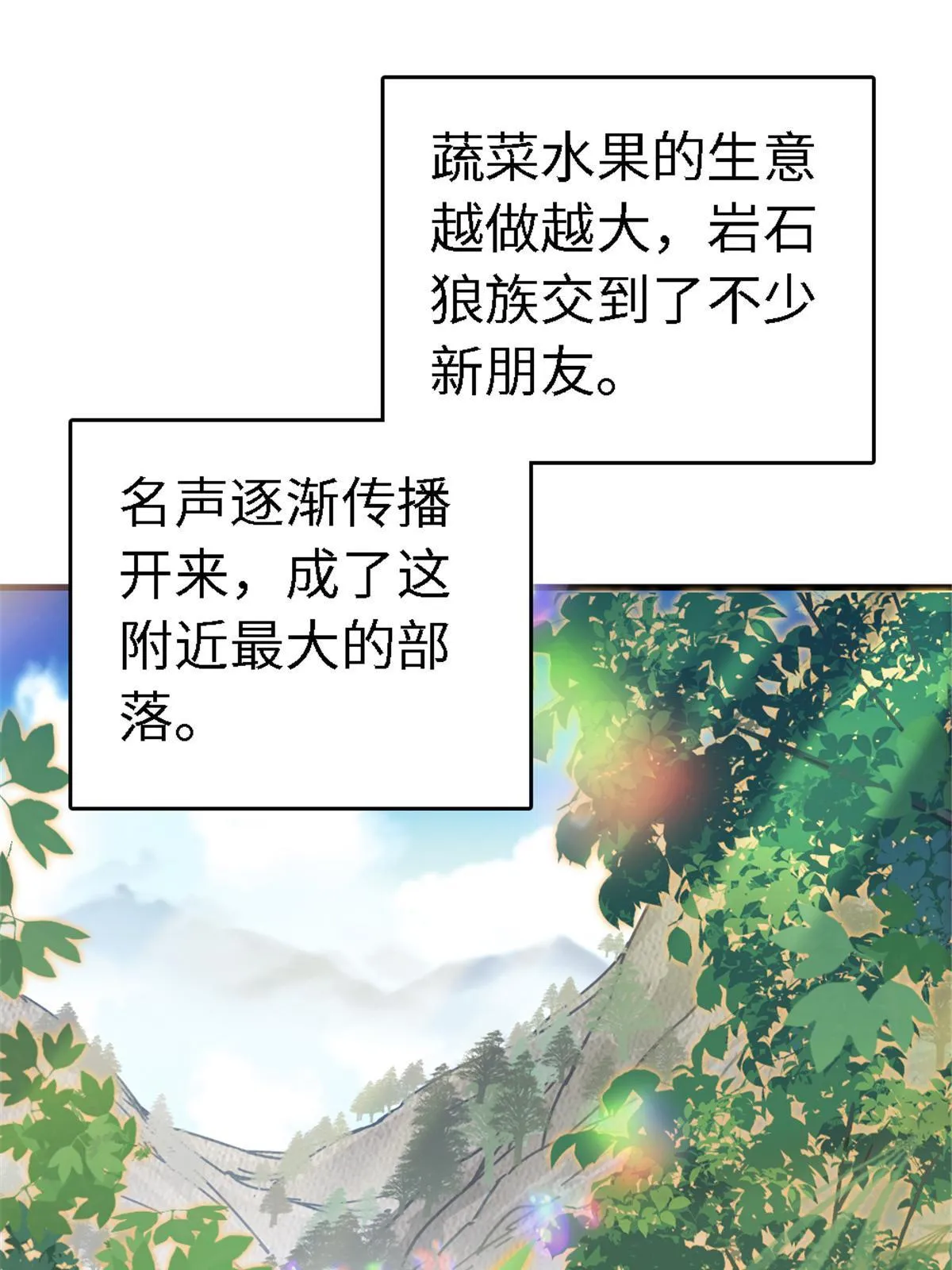 113 狐族伊舞 第40页