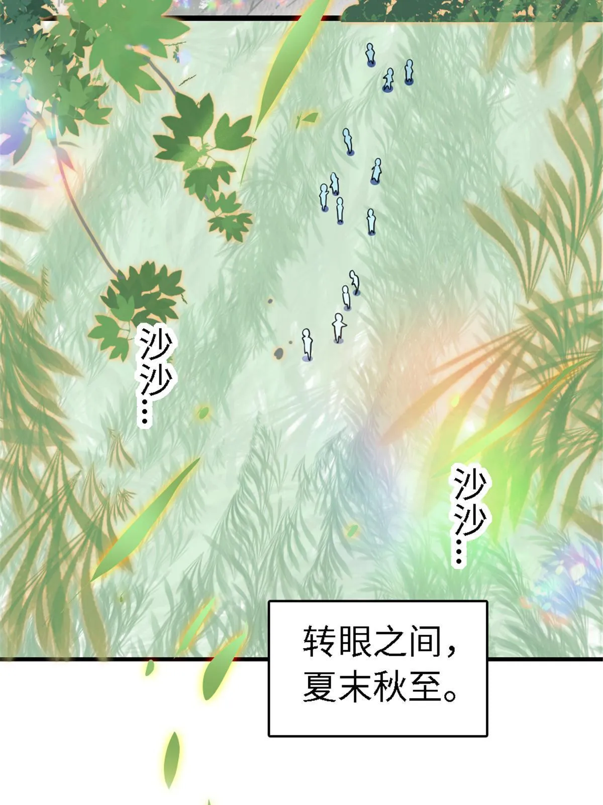 113 狐族伊舞 第41页