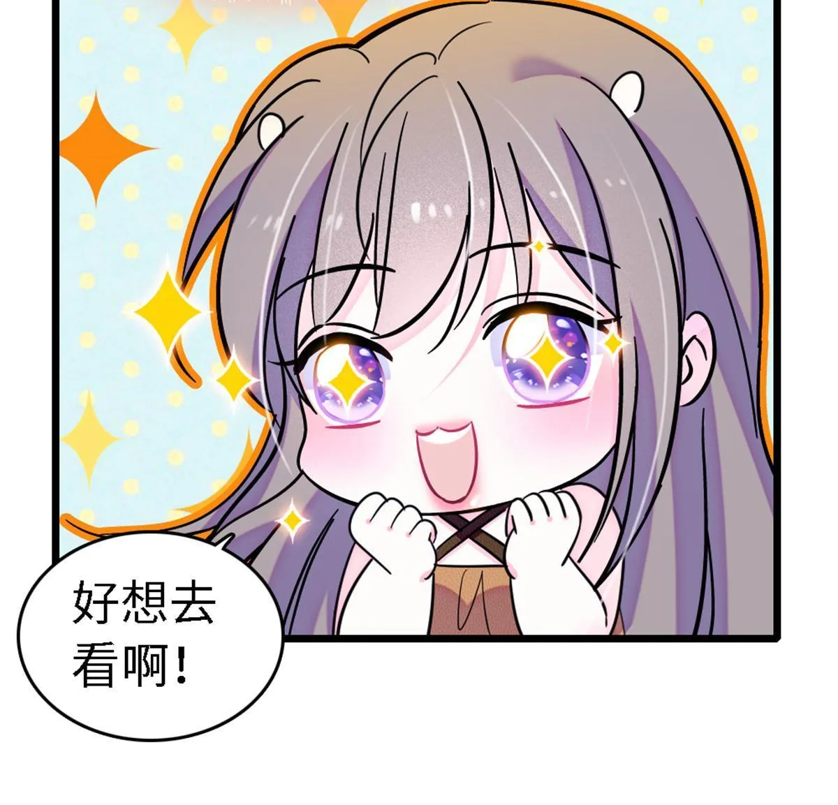 113 狐族伊舞 第50页