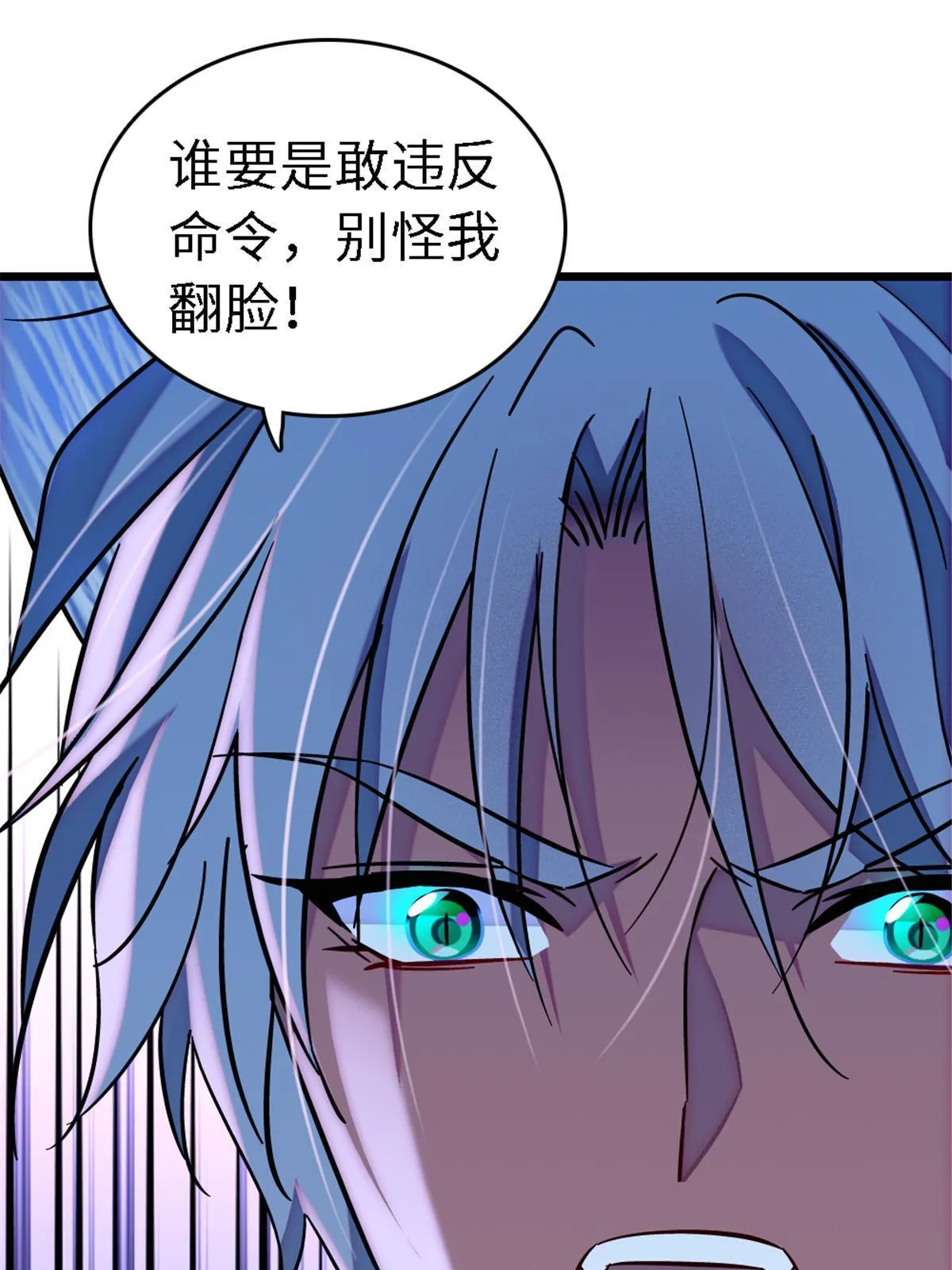 113 狐族伊舞 第55页