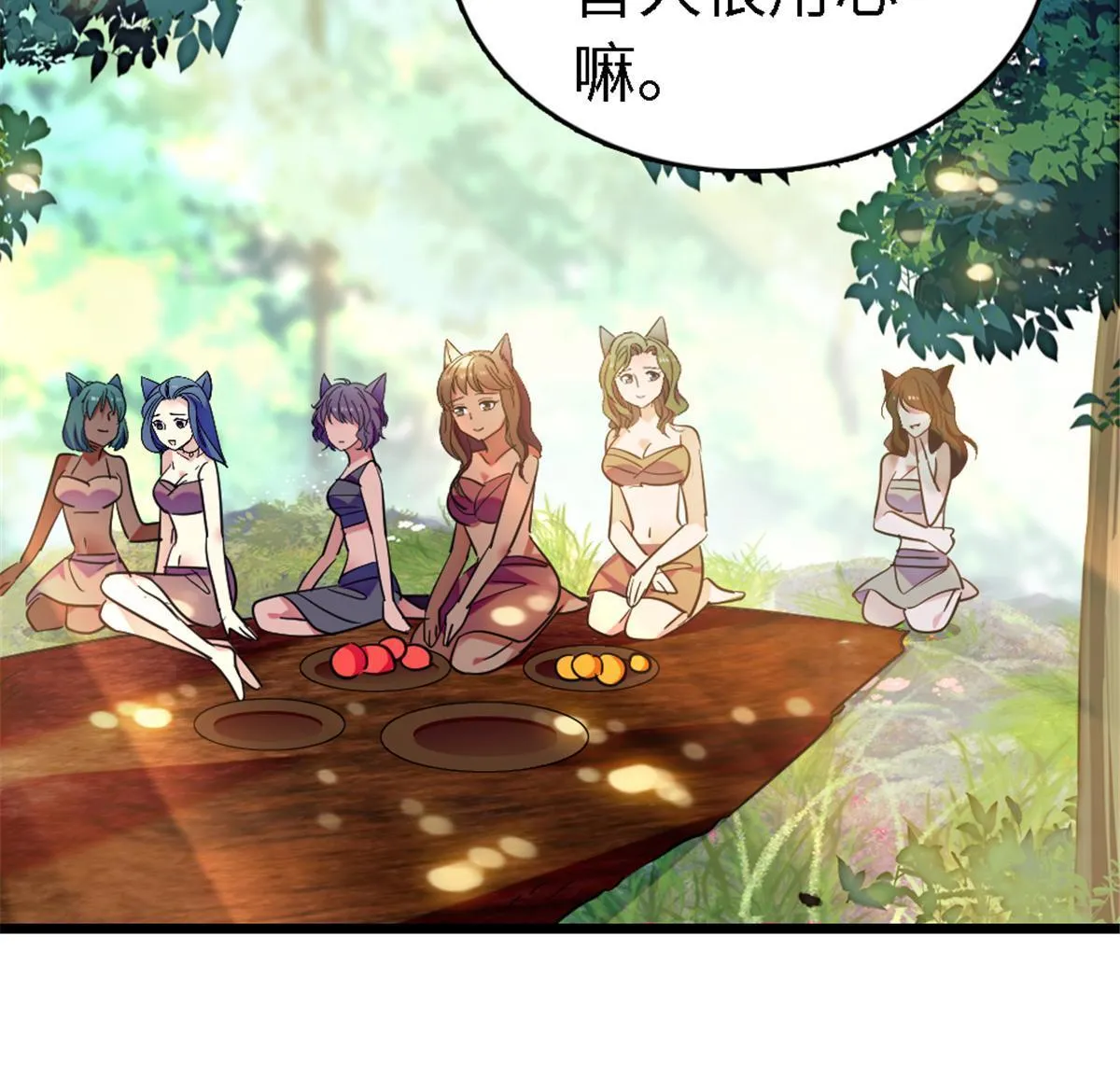 113 狐族伊舞 第58页
