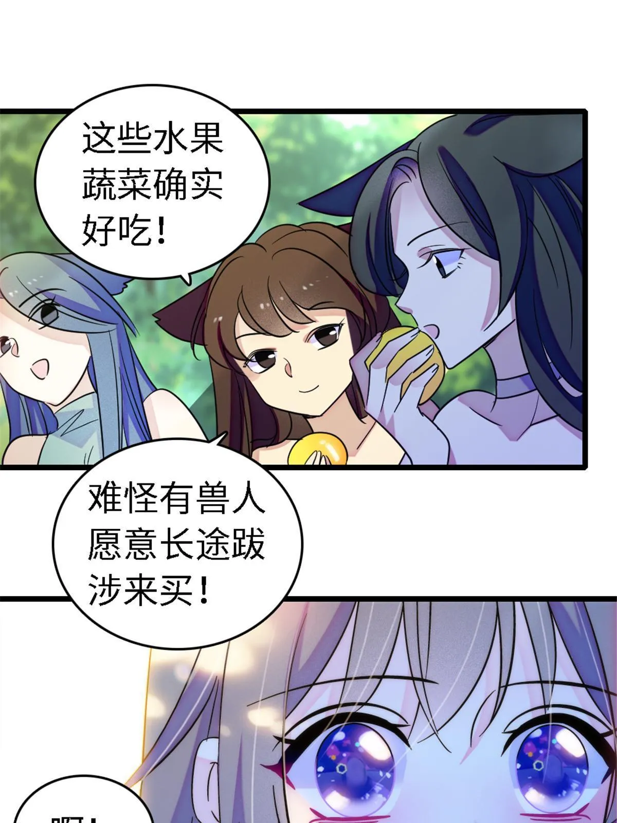 113 狐族伊舞 第59页