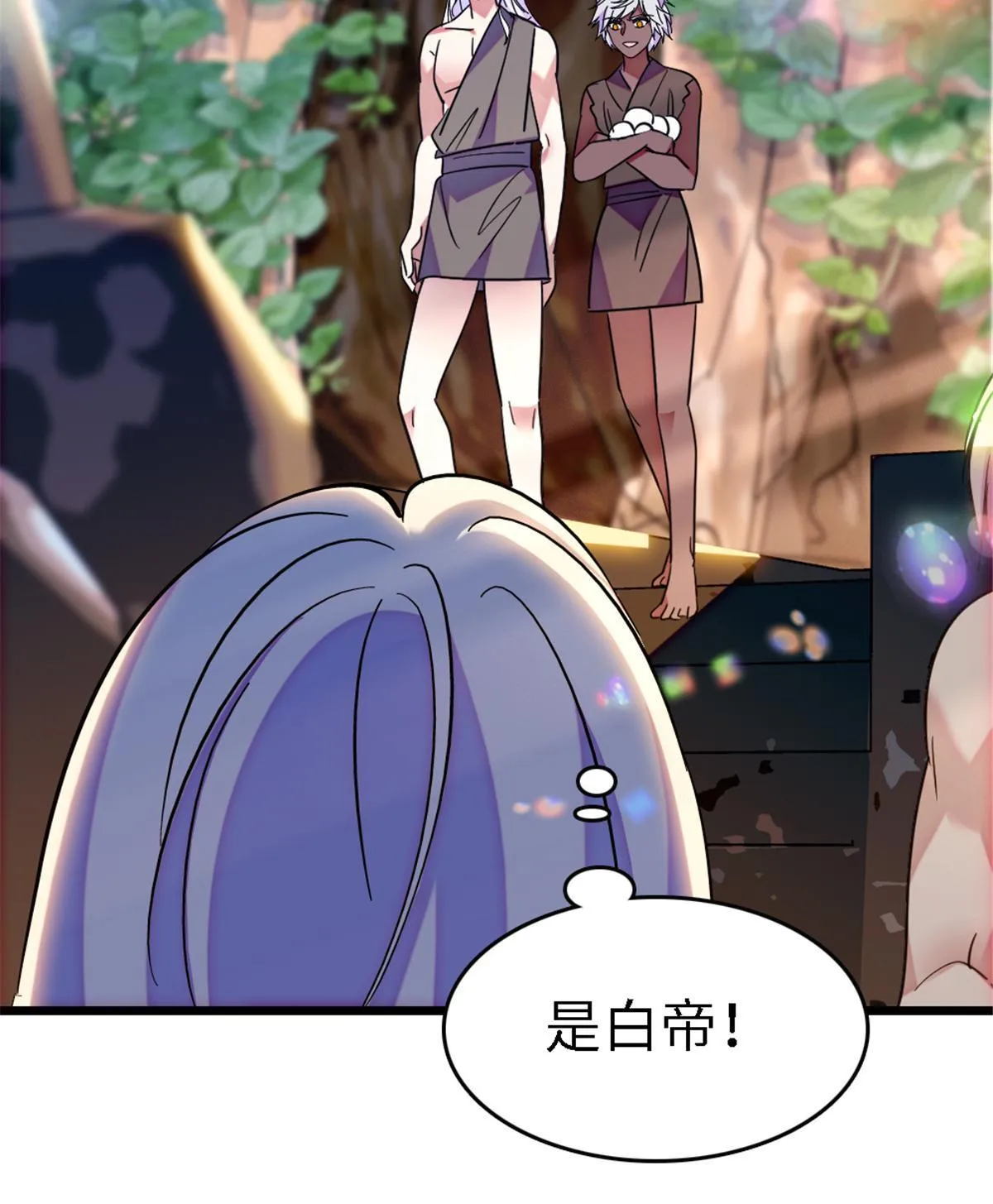 113 狐族伊舞 第62页