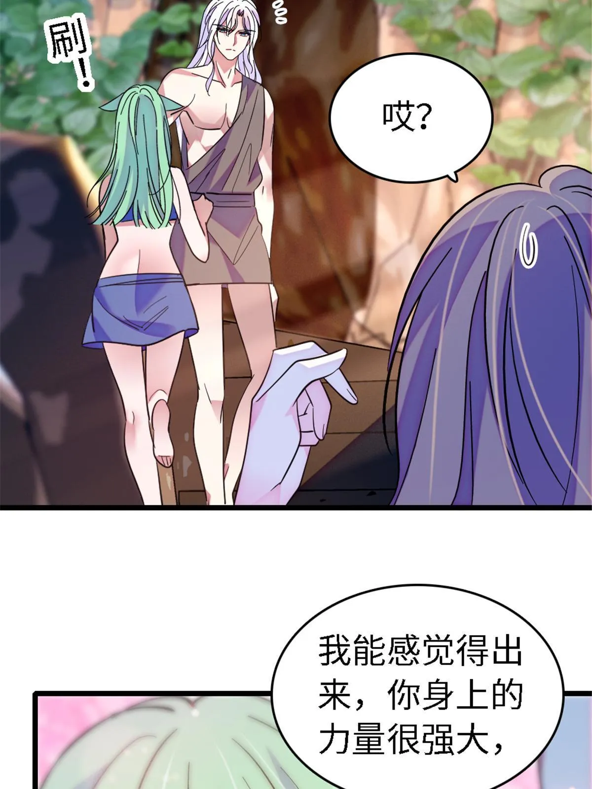 113 狐族伊舞 第64页