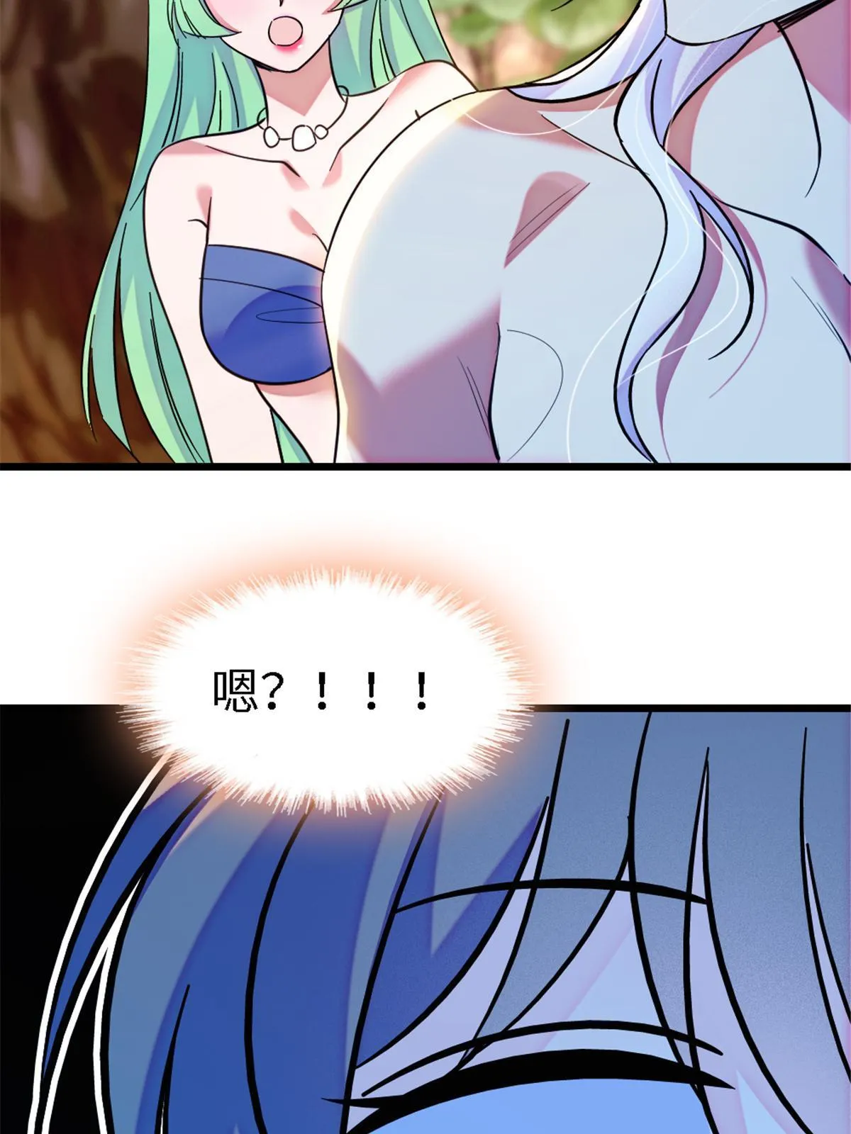 113 狐族伊舞 第68页