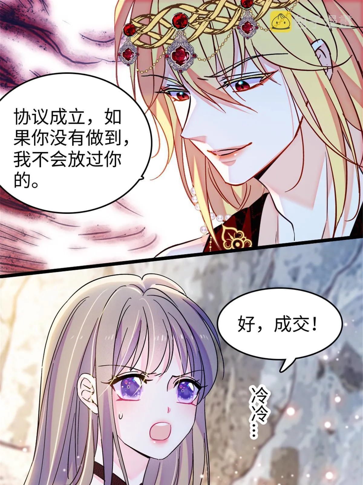 110 肚子里的孩子死掉了？！ 第3页