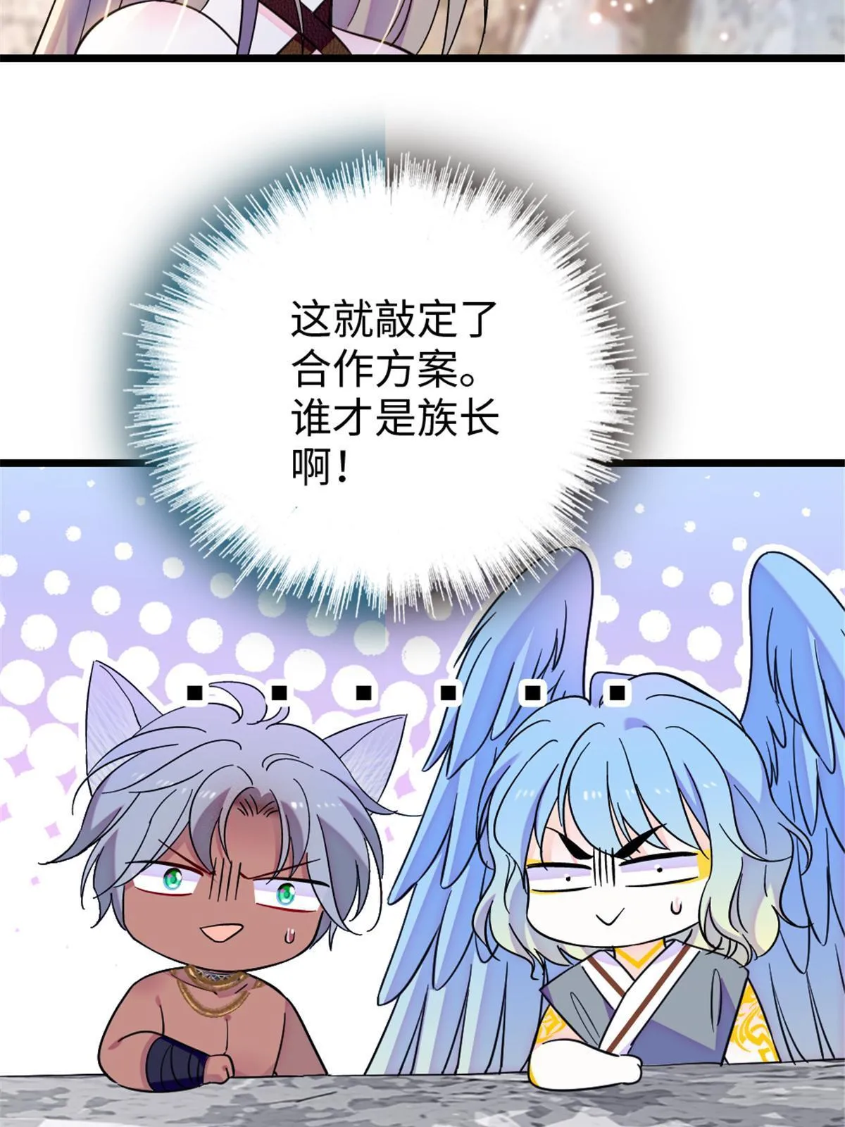 110 肚子里的孩子死掉了？！ 第4页