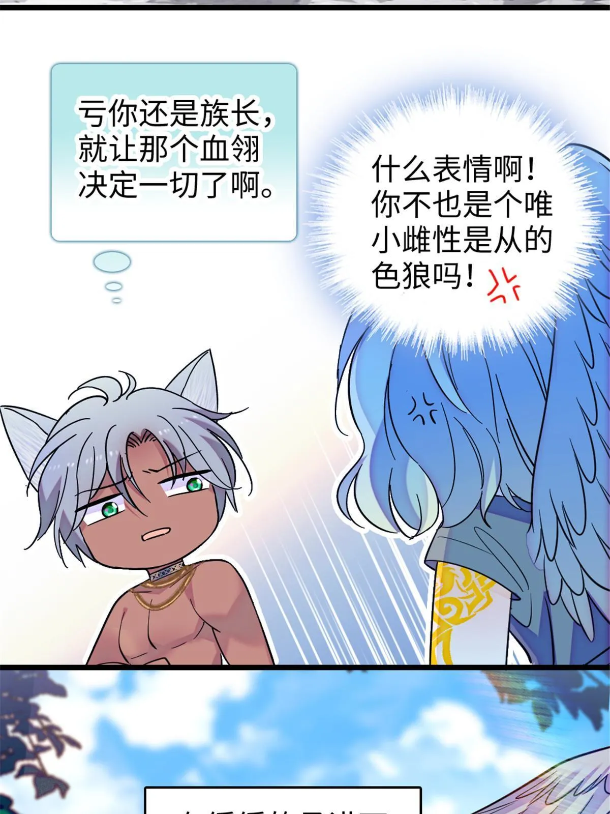 110 肚子里的孩子死掉了？！ 第5页