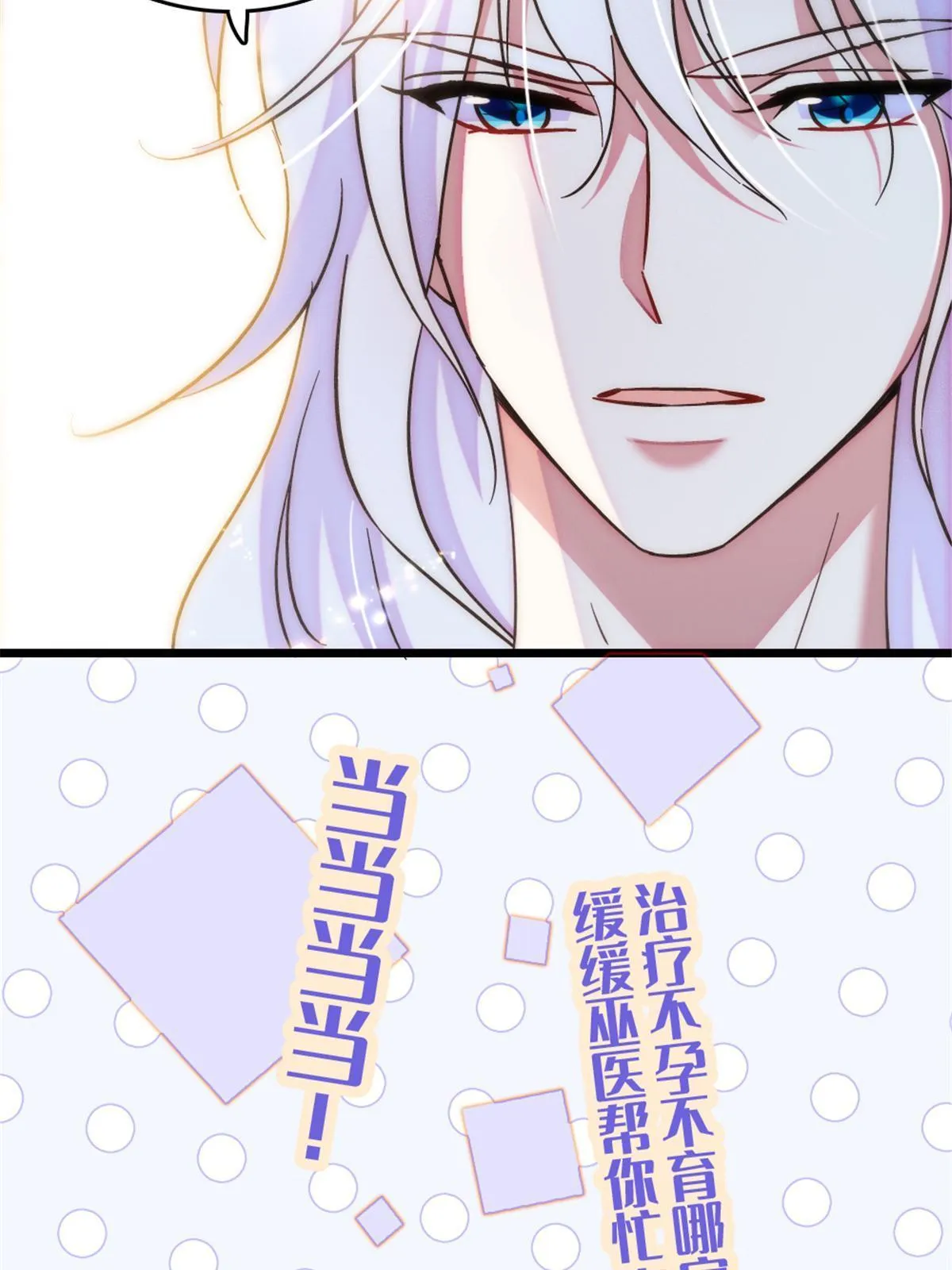 110 肚子里的孩子死掉了？！ 第9页