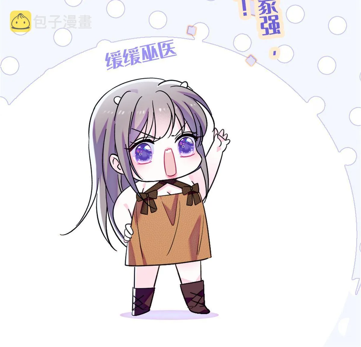 110 肚子里的孩子死掉了？！ 第10页