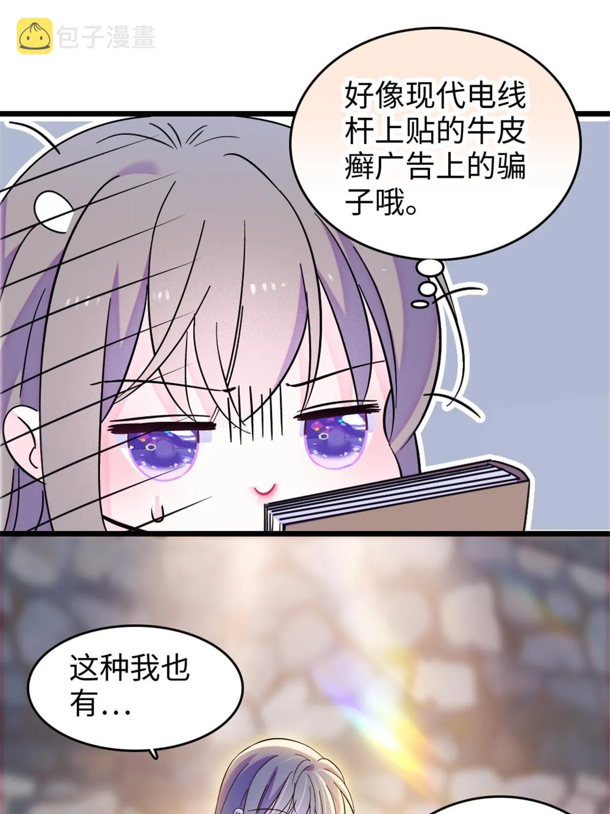 110 肚子里的孩子死掉了？！ 第11页